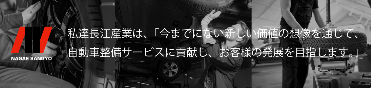 株式会社長江産業